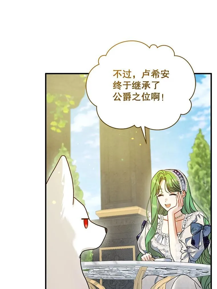 58.怎样的存在？ 第54页