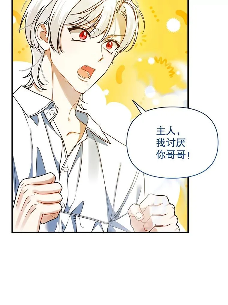58.怎样的存在？ 第56页
