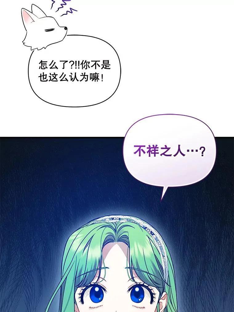 58.怎样的存在？ 第59页