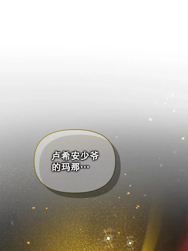 58.怎样的存在？ 第62页