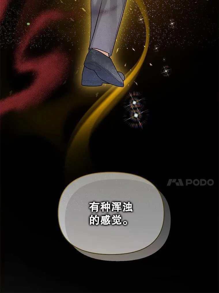 58.怎样的存在？ 第64页