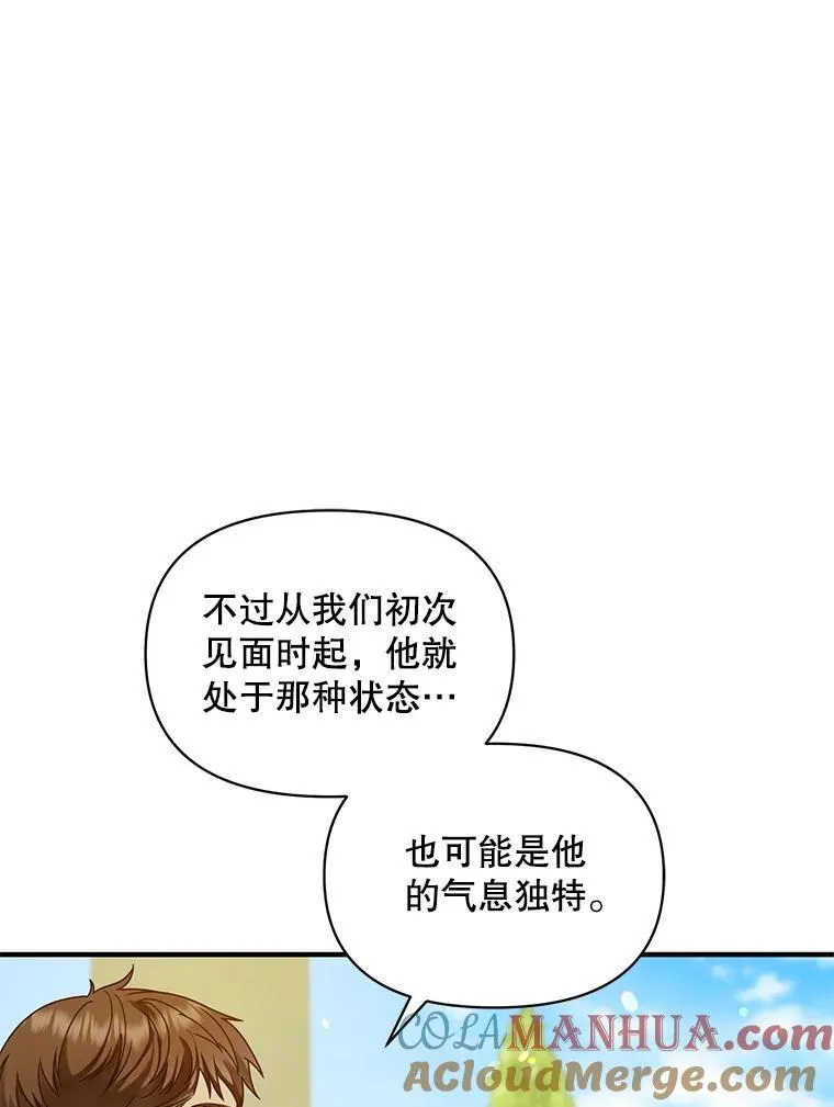 58.怎样的存在？ 第65页