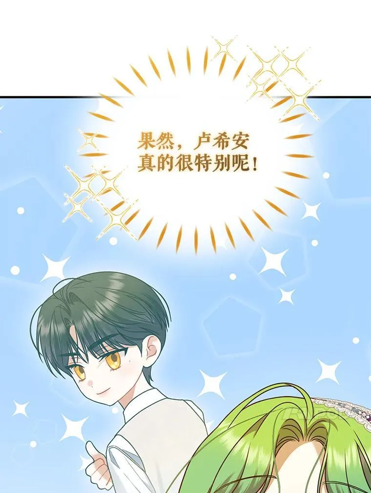58.怎样的存在？ 第67页