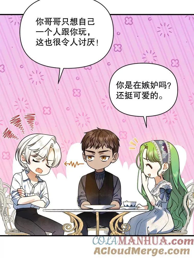 58.怎样的存在？ 第69页