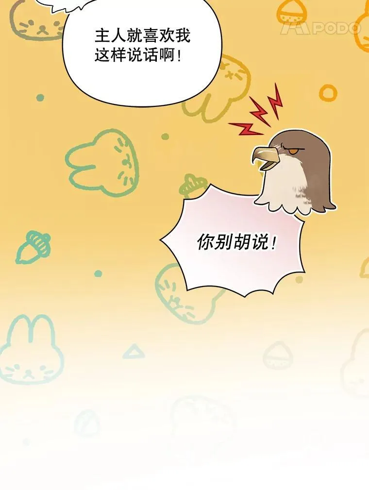 58.怎样的存在？ 第71页