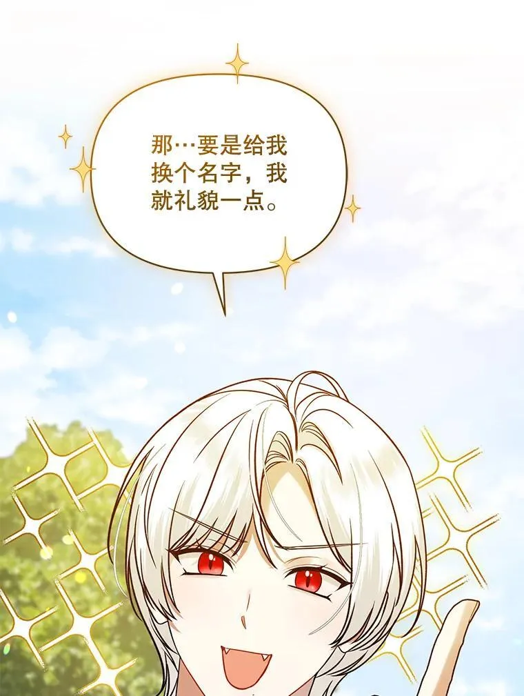 58.怎样的存在？ 第72页