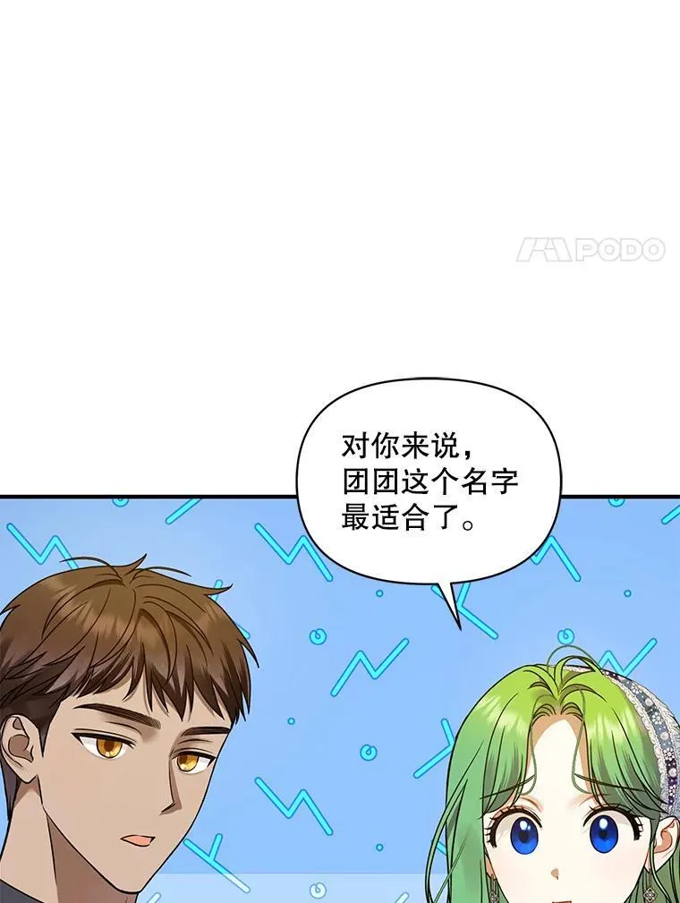 58.怎样的存在？ 第74页