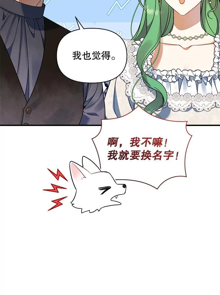 58.怎样的存在？ 第75页