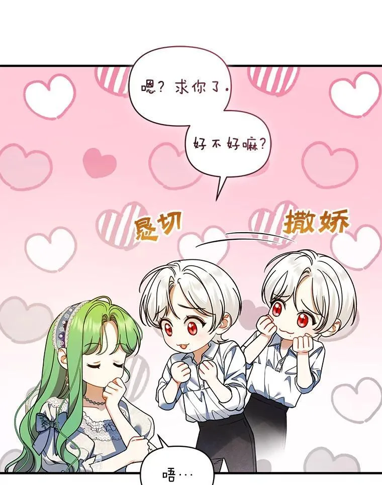 58.怎样的存在？ 第79页