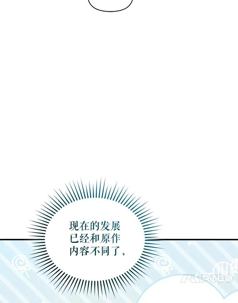 58.怎样的存在？ 第80页