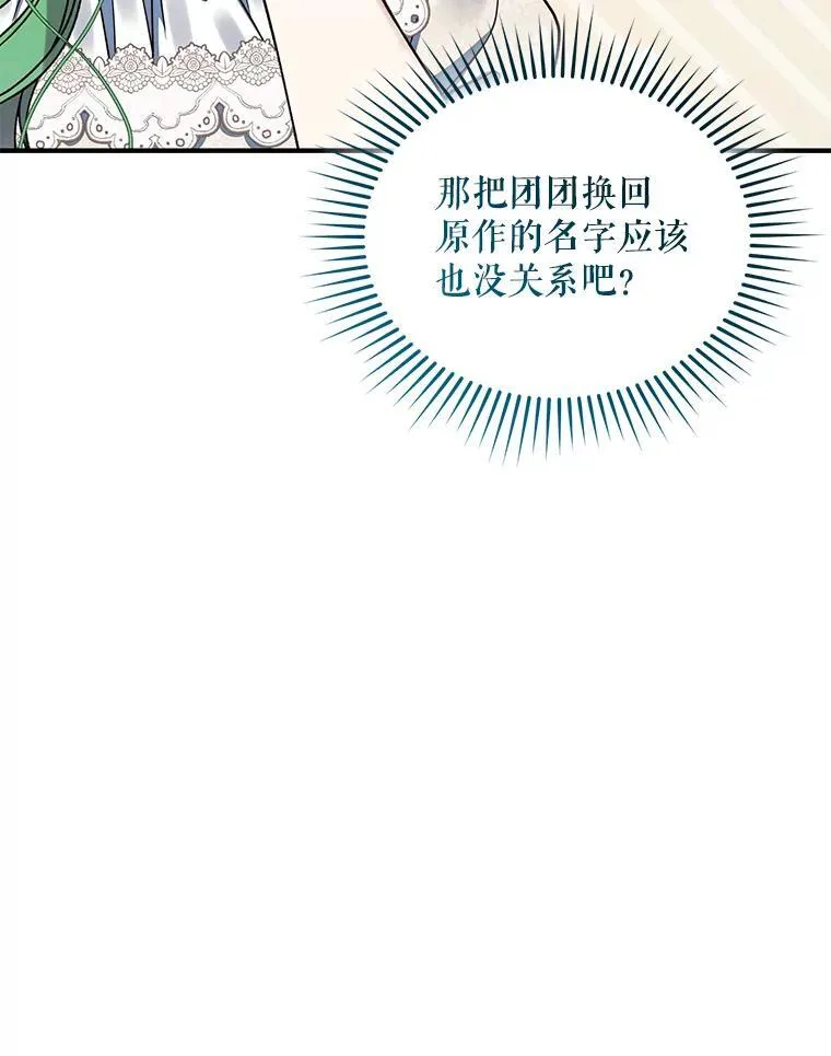 58.怎样的存在？ 第82页