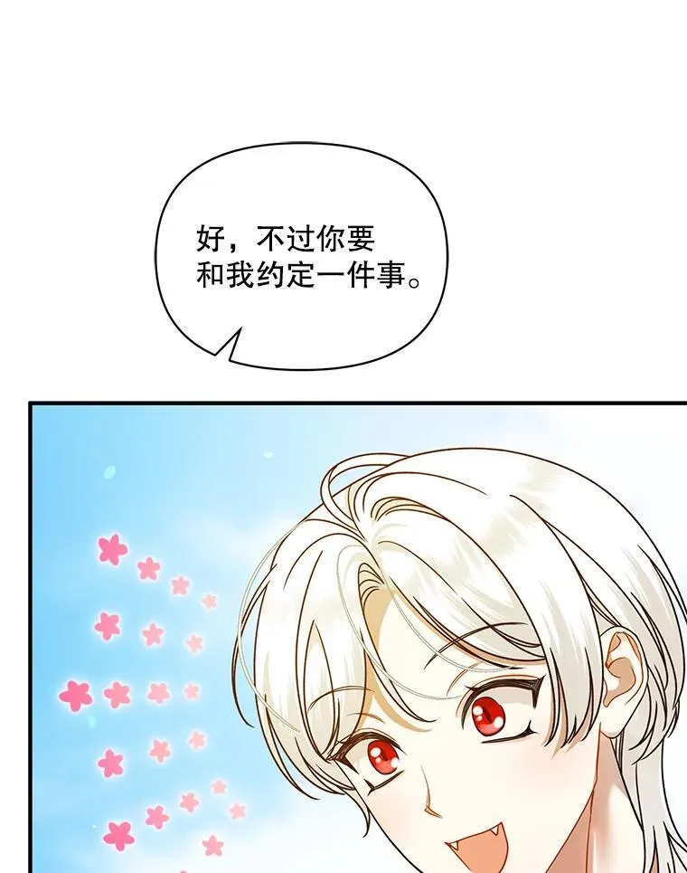 58.怎样的存在？ 第83页