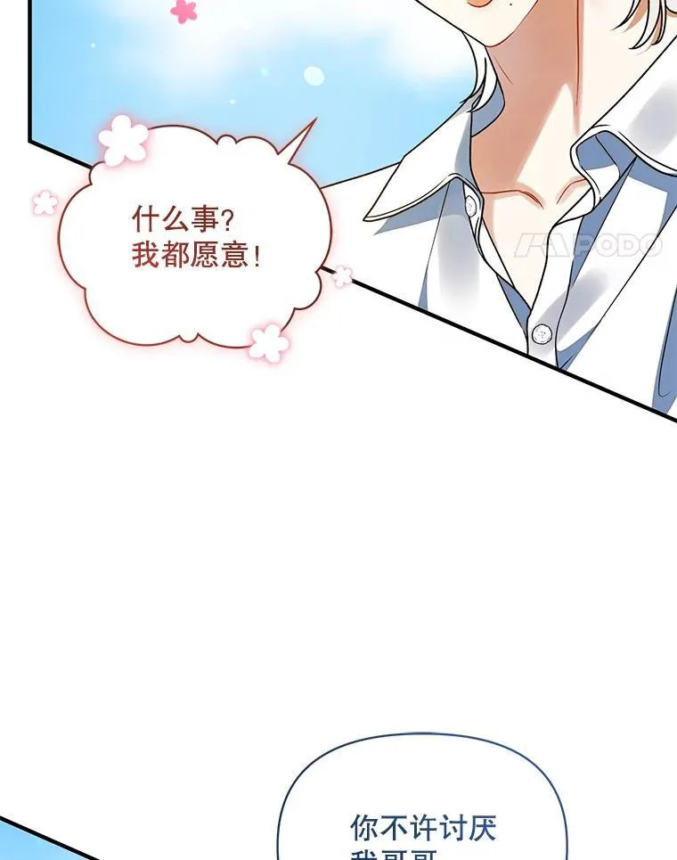 58.怎样的存在？ 第84页