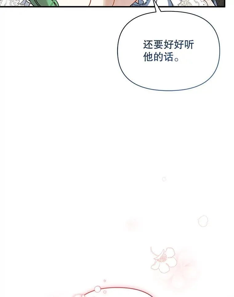 58.怎样的存在？ 第86页