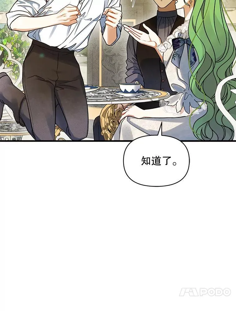 58.怎样的存在？ 第90页