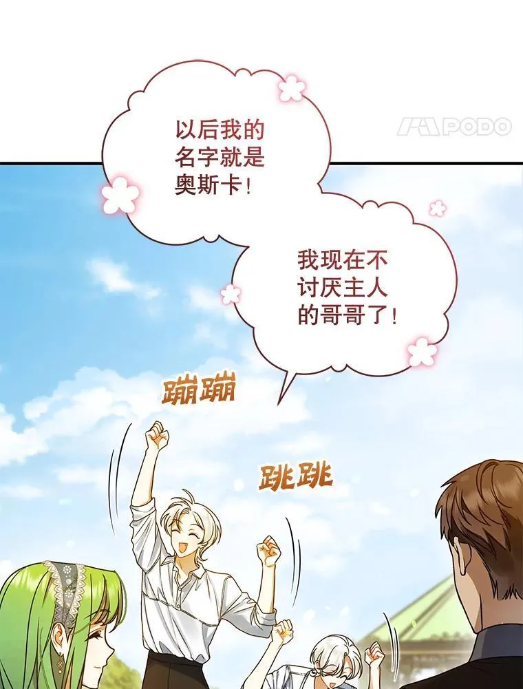 58.怎样的存在？ 第94页