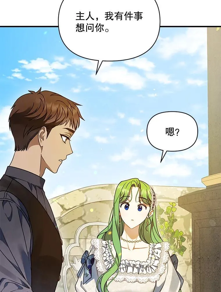 58.怎样的存在？ 第96页