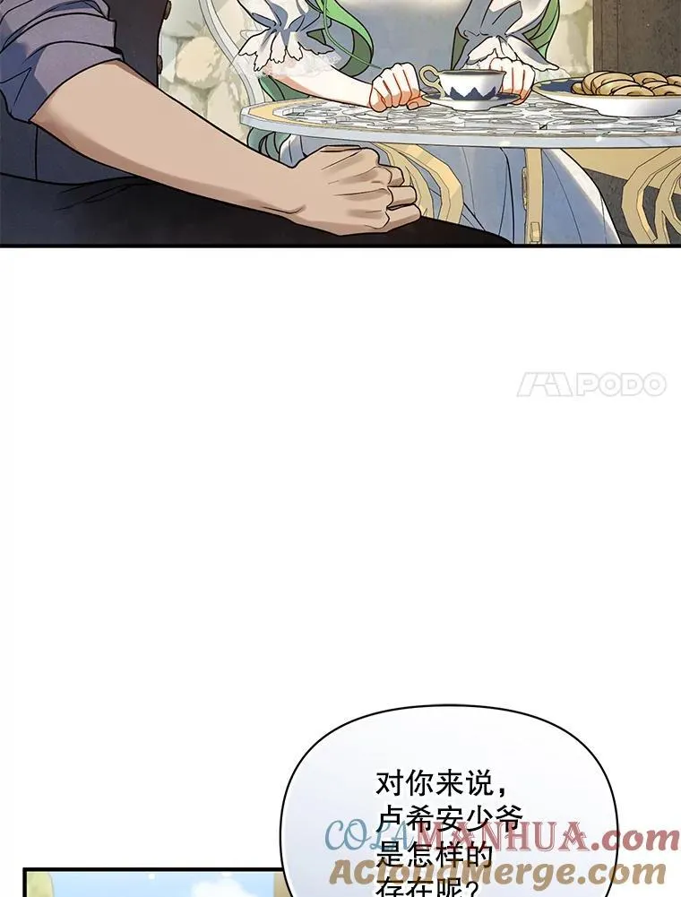 58.怎样的存在？ 第97页