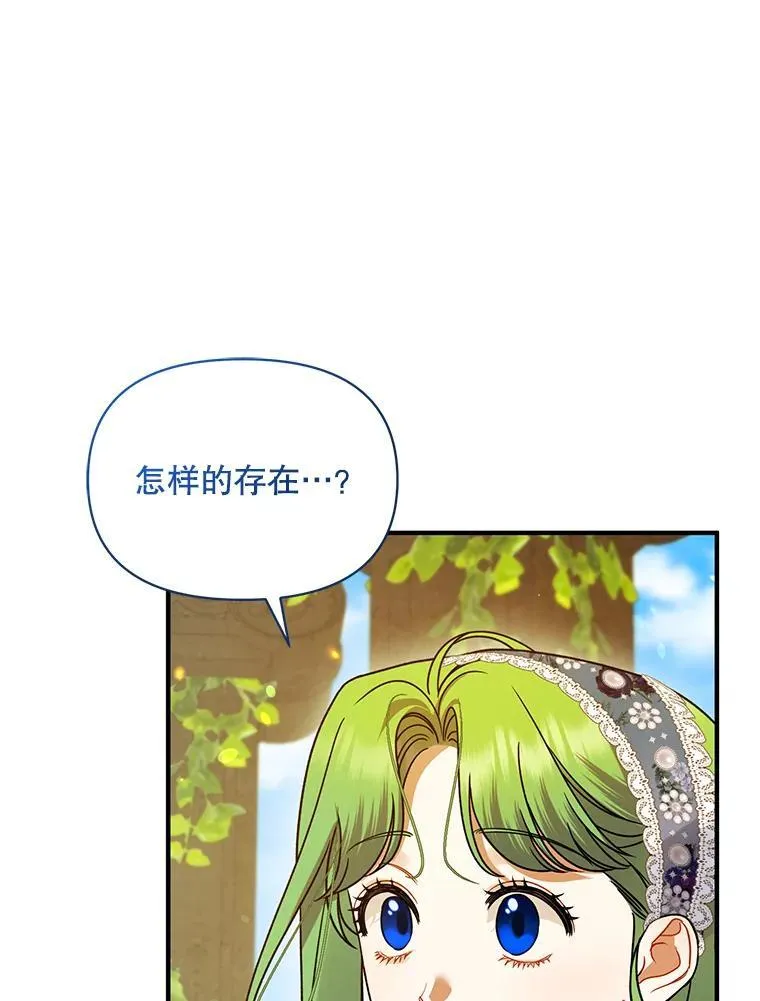 58.怎样的存在？ 第99页