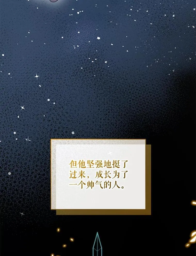58.怎样的存在？ 第104页
