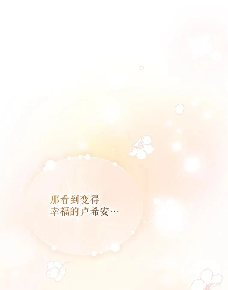 58.怎样的存在？ 第114页