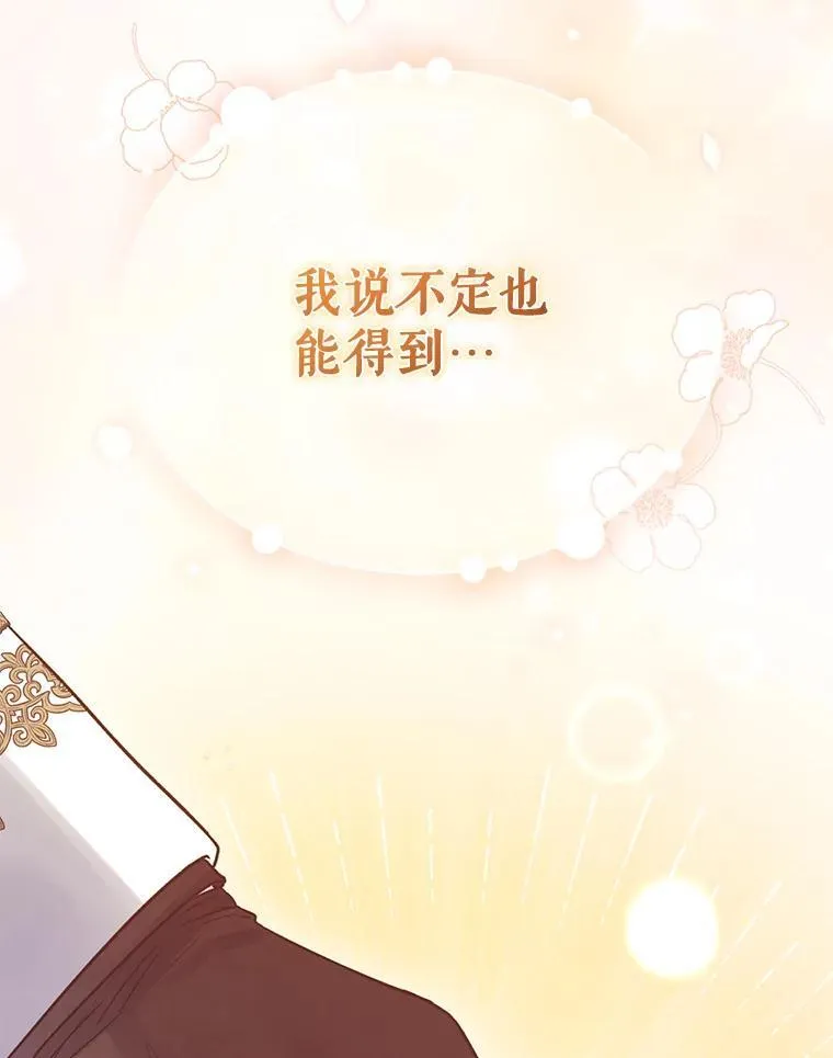 58.怎样的存在？ 第118页