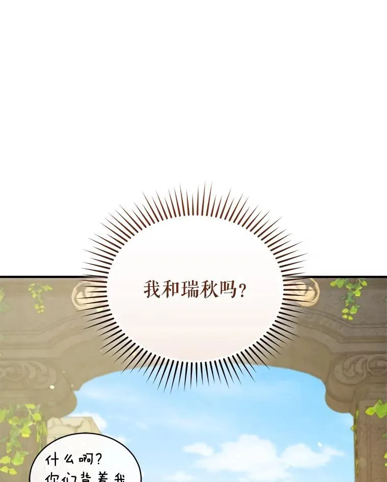 58.怎样的存在？ 第130页