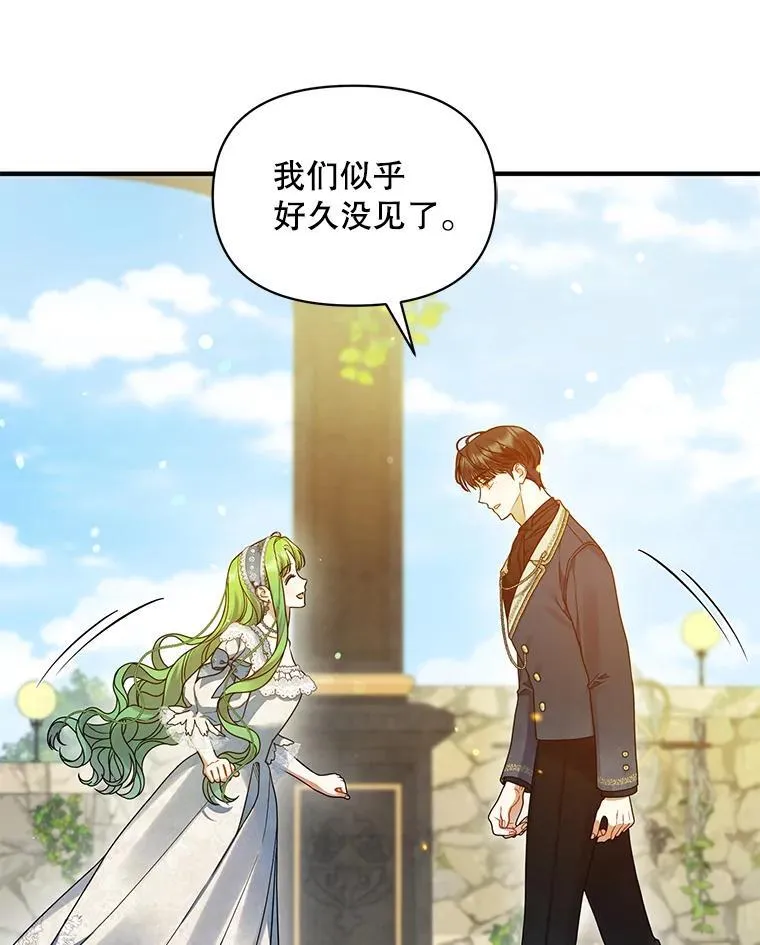 58.怎样的存在？ 第139页