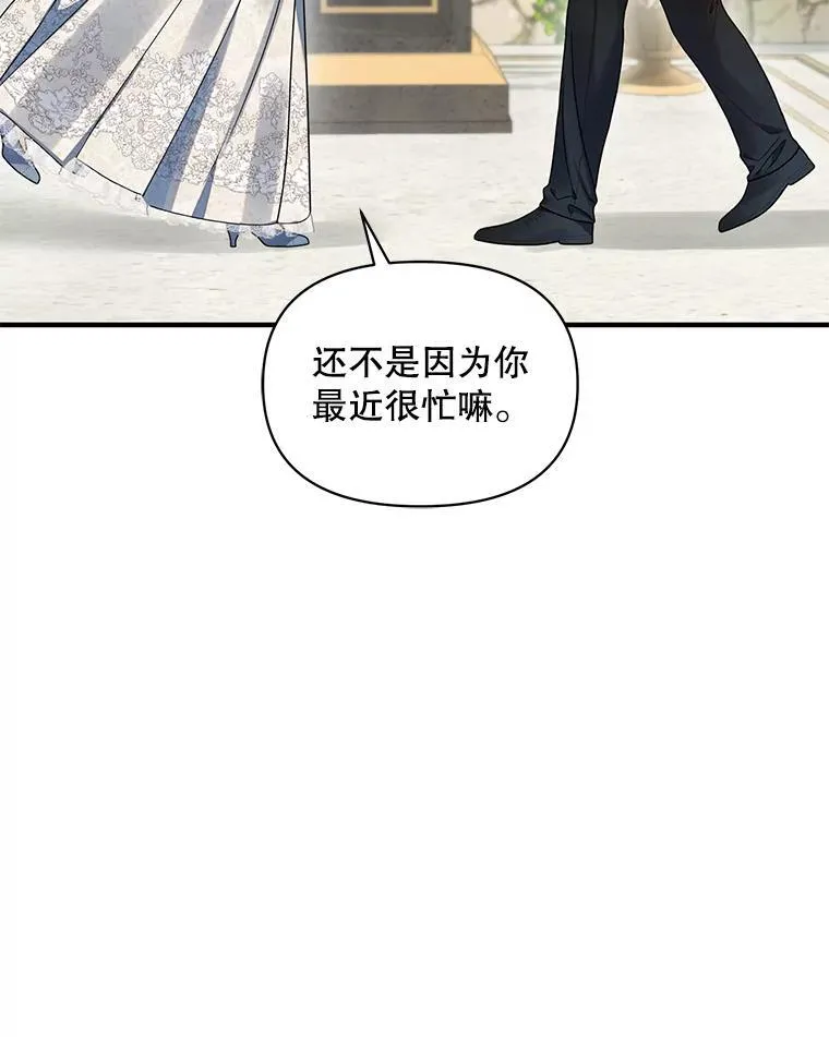 58.怎样的存在？ 第140页
