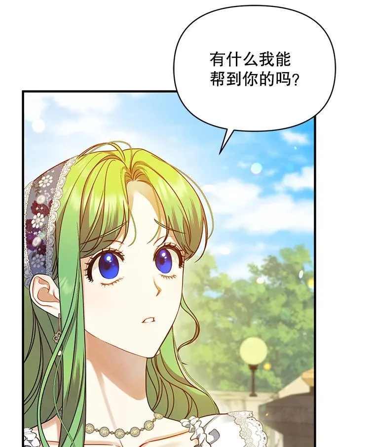 58.怎样的存在？ 第143页