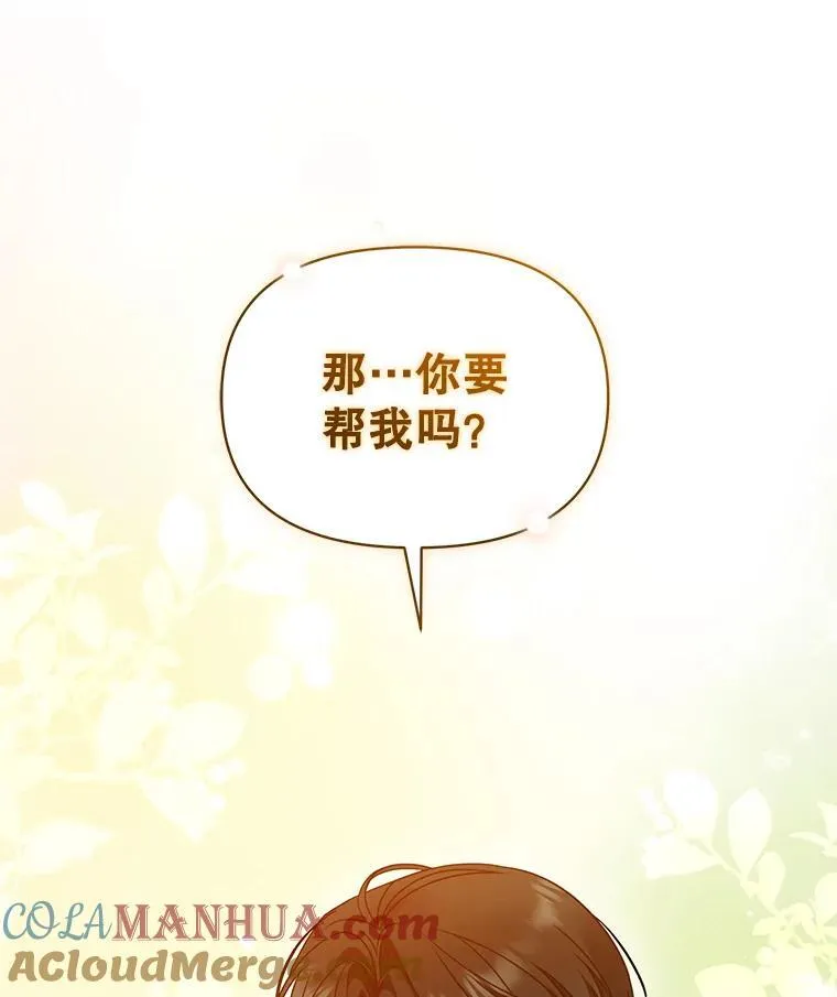58.怎样的存在？ 第145页