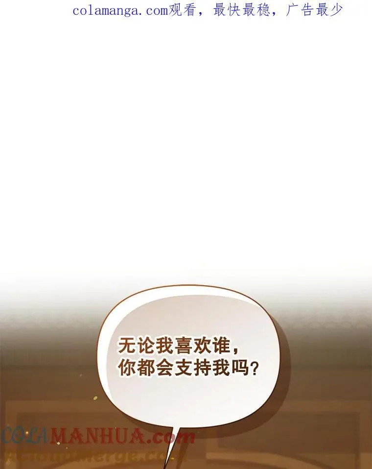 60.疑似告白 第1页