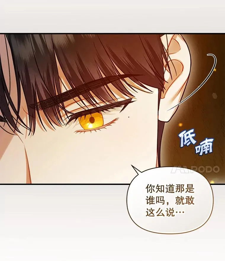 60.疑似告白 第4页