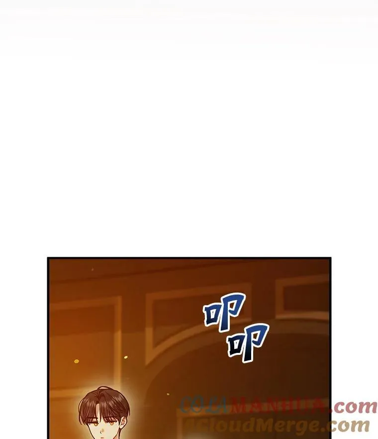 60.疑似告白 第5页