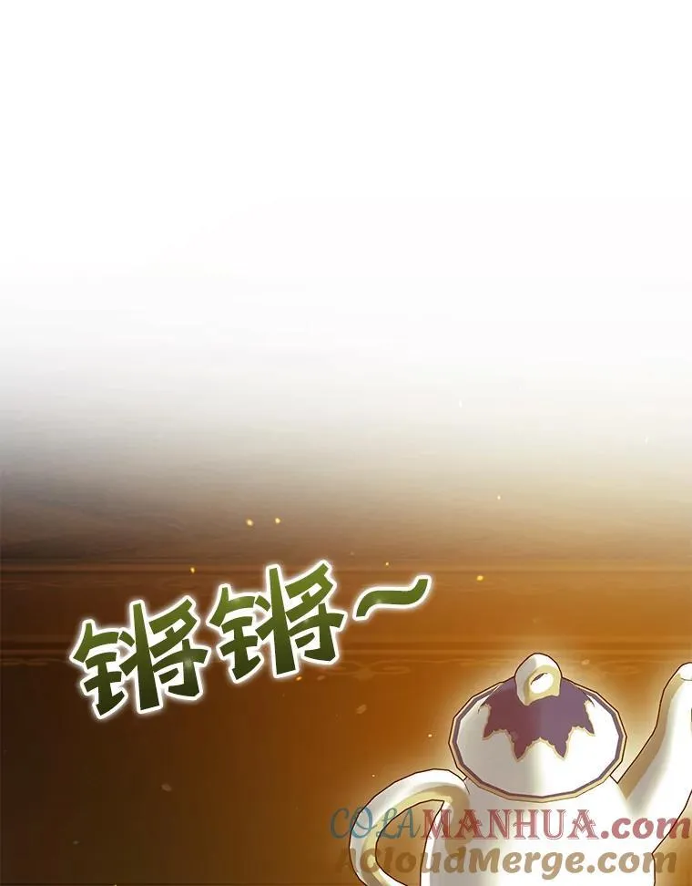 60.疑似告白 第9页
