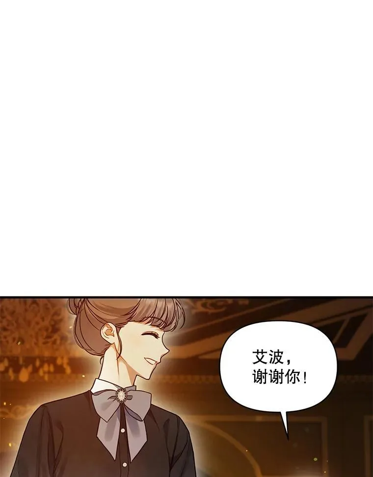 60.疑似告白 第11页