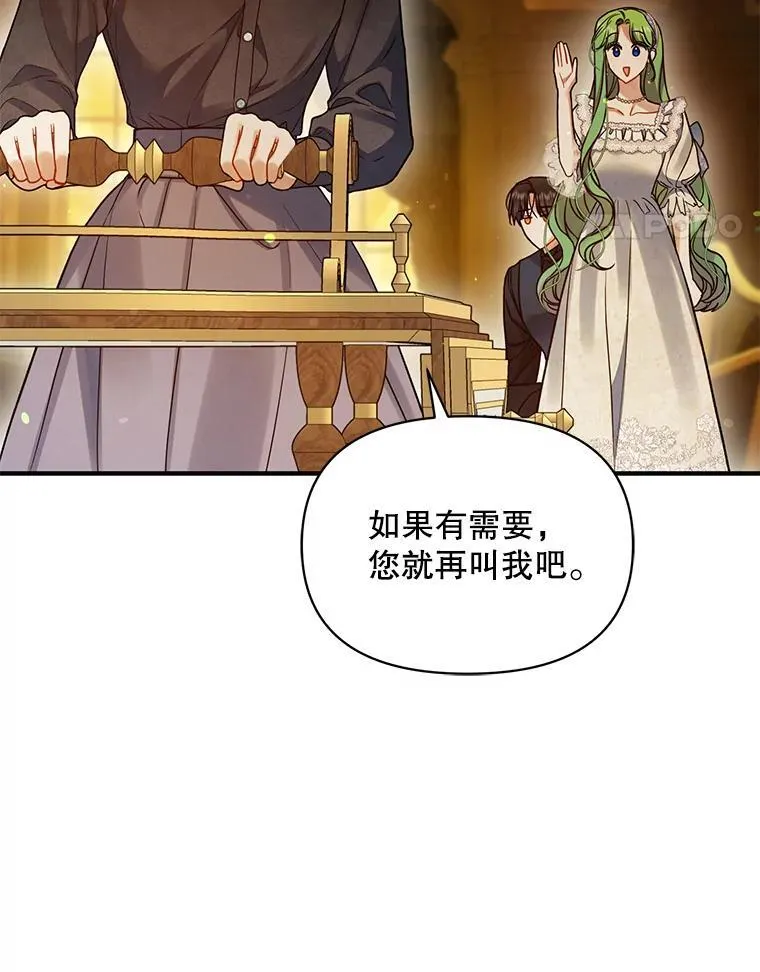 60.疑似告白 第12页