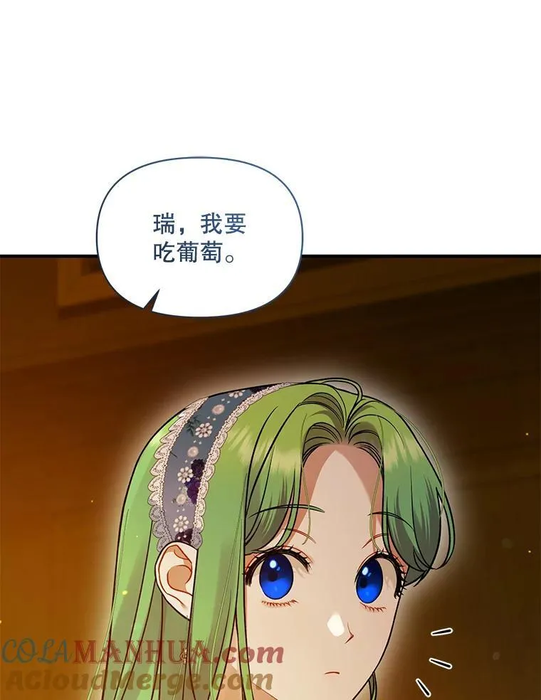 60.疑似告白 第13页