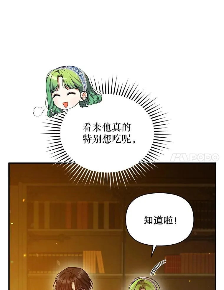 60.疑似告白 第15页