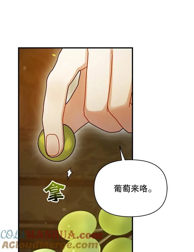 60.疑似告白 第17页