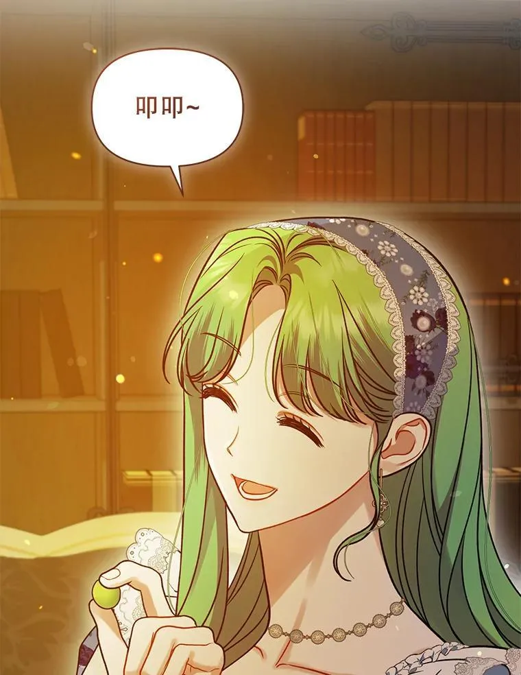 60.疑似告白 第19页