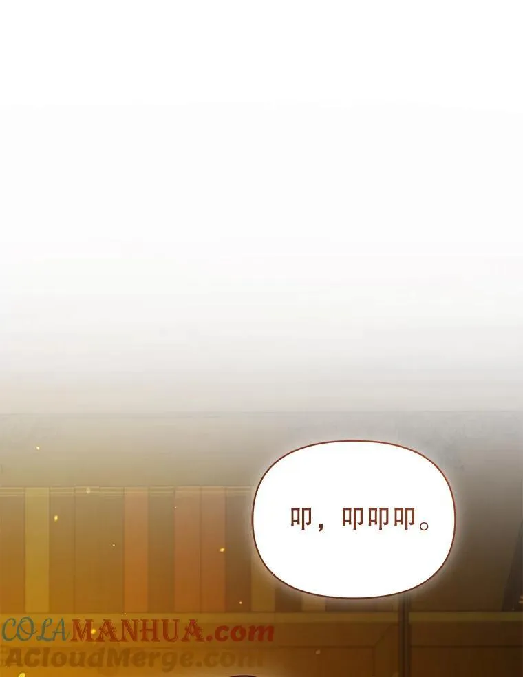 60.疑似告白 第21页