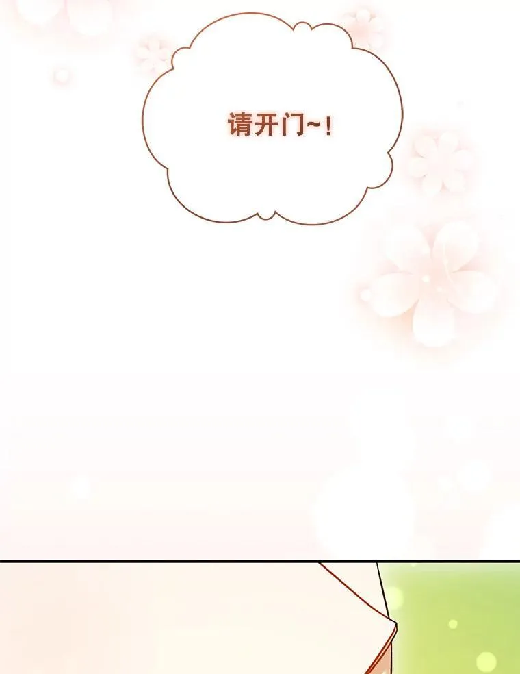 60.疑似告白 第24页