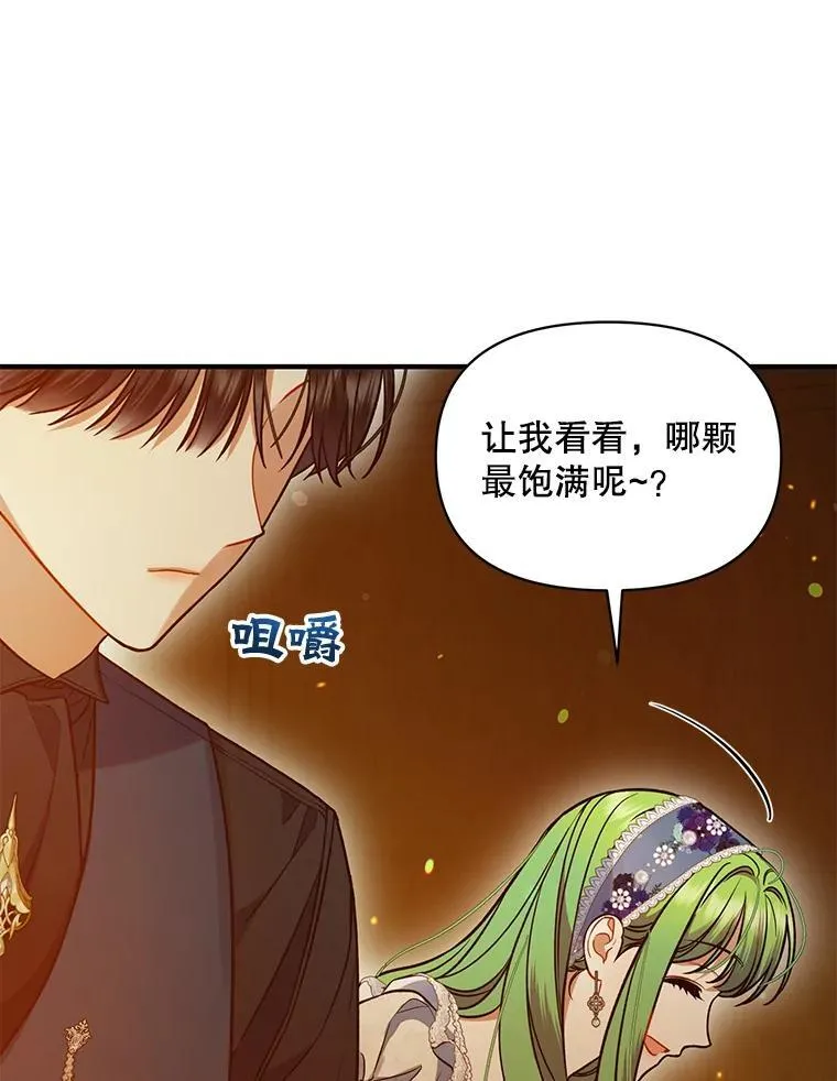 60.疑似告白 第26页