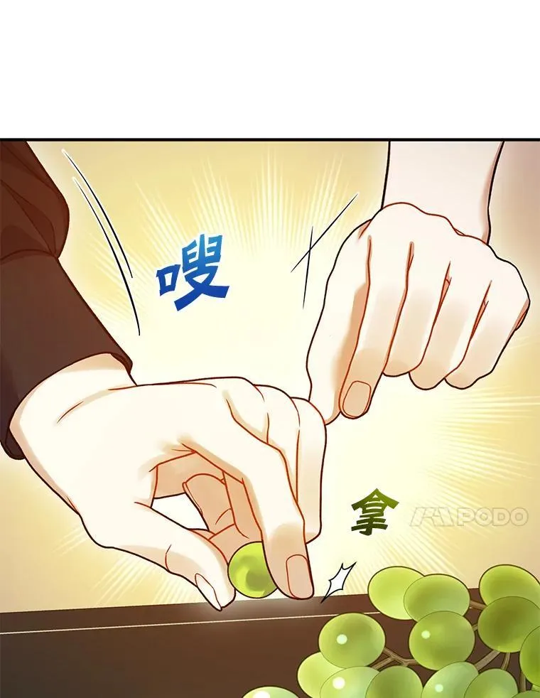 60.疑似告白 第28页