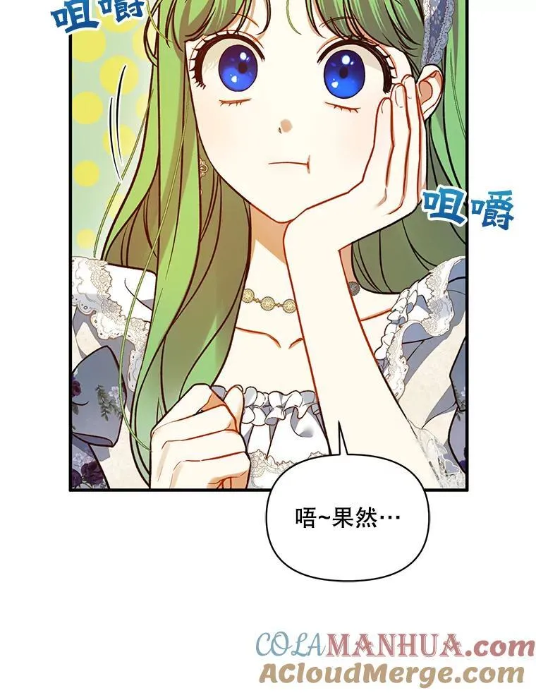 60.疑似告白 第33页