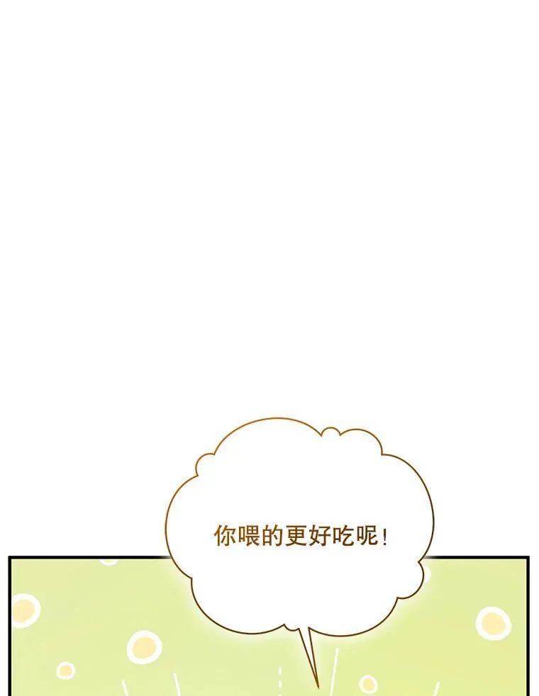 60.疑似告白 第34页