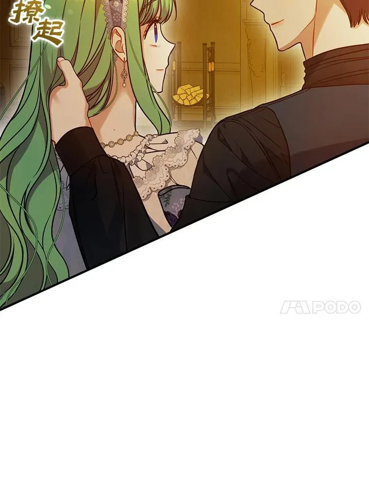 60.疑似告白 第38页