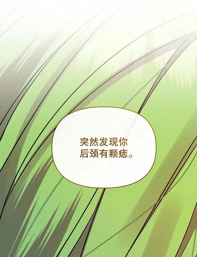 60.疑似告白 第43页