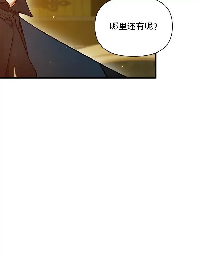 60.疑似告白 第50页